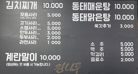 강나루