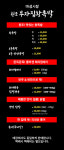 부자집왕족발