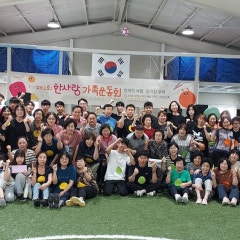 한사랑교회