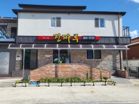 진짜루