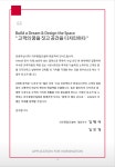 라우종합건설