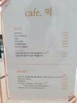 Cafe 떡