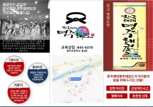 한국체대명주태권도