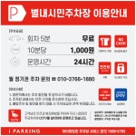 별내시민빌딩