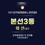 더피아니스트음악학원