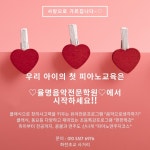 율명음악전문학원