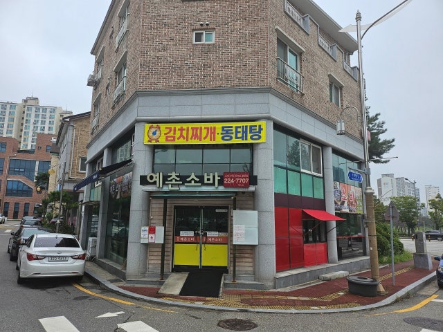 예촌소바