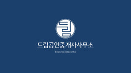 드림공인중개사사무소