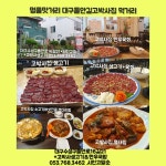 고박사생고기.찜.전골 &한우국밥