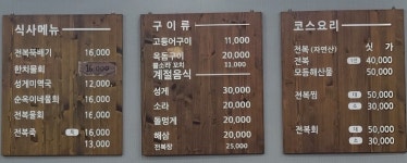 순옥이네명가