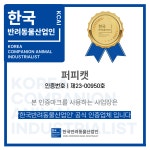 퍼피캣애견미용 양재내곡본점