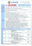 뉴동방관광