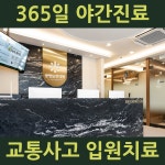 광명늘한의원