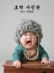 호박나무스튜디오
