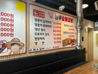 농부숯불갈비