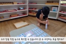 계명몬테소리유치원