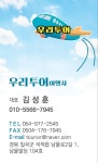 우리투어여행사