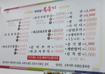 우리집묵은지갈비찜