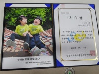 국공립가좌3동하나어린이집