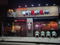 역전할머니맥주 전주만성점