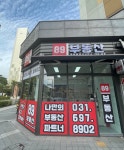 89공인중개사사무소