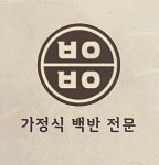 부엌부엌 강남본점