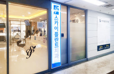 스카이플란트치과의원