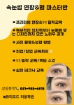 케이뷰티모드김포미용학원
