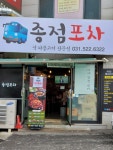 착한찌개야 동네밥집