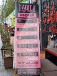 아지트헤어샵