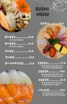 여울스시