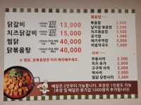또래오래 치킨 피자 & 묵이네닭갈비