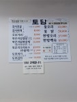 한식토담