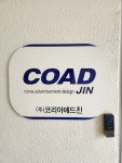 코리아애드진