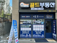 양정스위첸골드공인중개사사무소