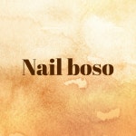 네일보소