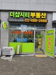 감일더샵시티공인중개사사무소
