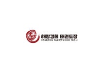 해랑경희태권도