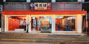 꼭지네 동래점