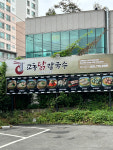 교동닭칼국수 다대포 본점
