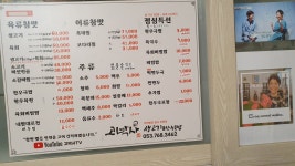 고박사생고기.찜.전골 &한우국밥