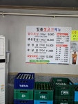 일품생고기