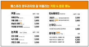 숲속호두 안산고잔점