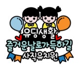 사직유치원
