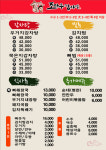 조마루뼈다귀 무전점
