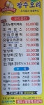 문전성시 장수오리