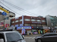 목동깨비한의원