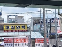 대길인력