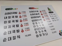 나주국밥