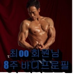 남스짐 범박점
